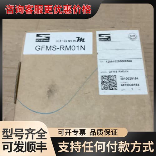 议价町洋DINKLE IO-GRID模块，型号GFMS-RM01可维修