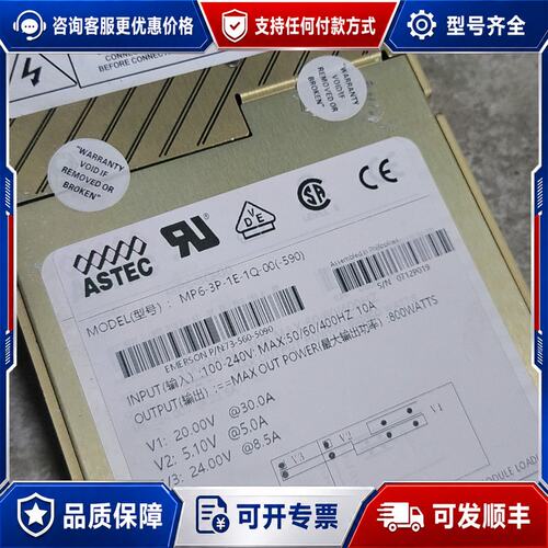 议价雅达ASTEC MP6-3P-1E-1Q-00雅达电源可维修
