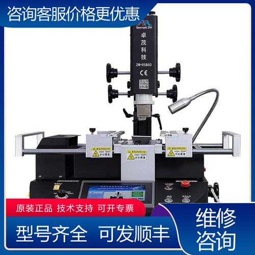 议价卓茂ZM-R5860 返修台 未 顶盖打开看了一下可维修