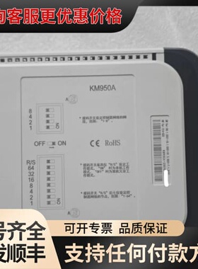 议价南京科远KM950A控制器可维修