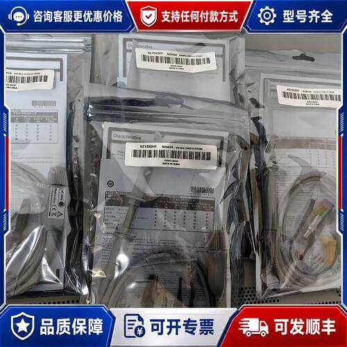 议价Keysight N2843A示波器探头500M可维修