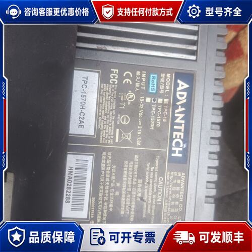 议价研华工控机 TPC-1570H-C2AE可维修