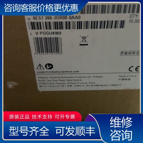 议价6ES7288-2DR08-0AA0可维修
