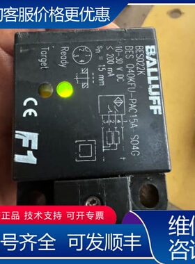 议价巴鲁夫接近开关BES022K，型号BES Q40KFU-PA 可维修