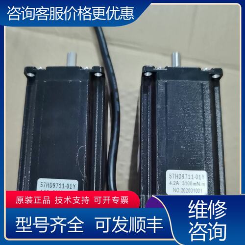 议价57步进电机长9757HD9711-01YD轴8mm可维修