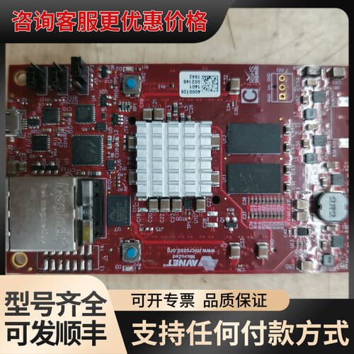 议价AVNET板。关联BD-Z7PZ-7Z010 具体见图，无磕可维修