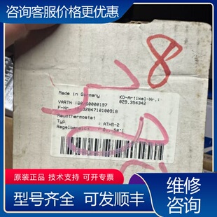 议价德国 Raumthermostat ATHR-2 温控器 可维修