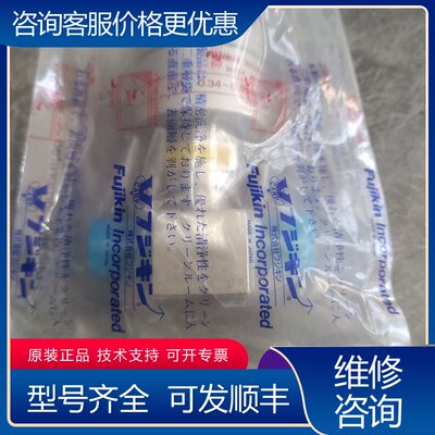 议价Fujikin金 阀门 库存 型号请参考图片型号可维修