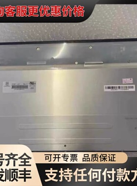 议价奇美15.4寸宽温全视角G154I1-LE1 G154I可维修