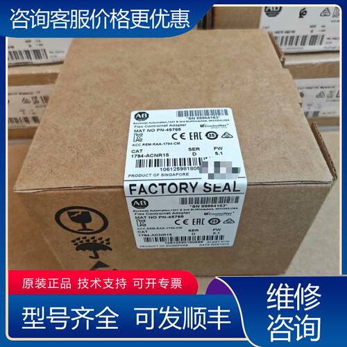 议价1794-ACNR15Allen-Bradley罗克韦尔可维修