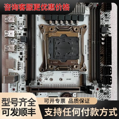 议价精粤X99M-G D4/ARGB/主板可维修图片