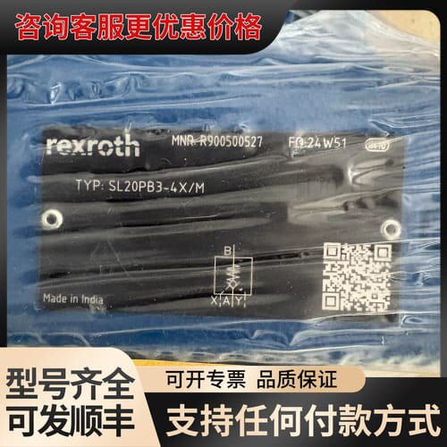 议价液控单向阀SL20PB3-4X/M R900500527，力可维修