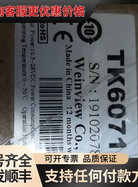 议价触摸屏Tk607iP TK8071iP，两台可维修