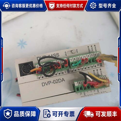 议价台大PLC扩展型号DVP-02DA和DⅤP-14ss成色实图可维修