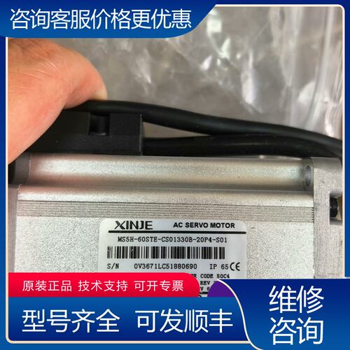 议价信捷AC伺服电机 MS6H-60CS30B1-可维修