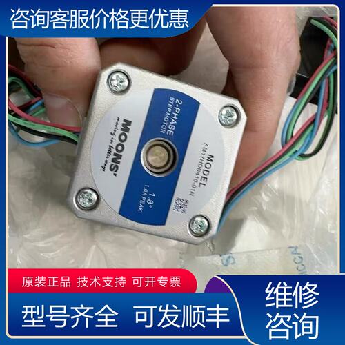 议价鸣志MOONS AM17HDB410-01N步进电机可维修