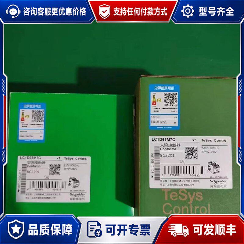 议价LC1D95未使用供应LC1D95M7C LC1D9可维修图片
