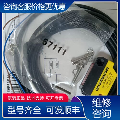 议价BANNER/邦纳，传感器，QS18VP6AF300，原 可维修