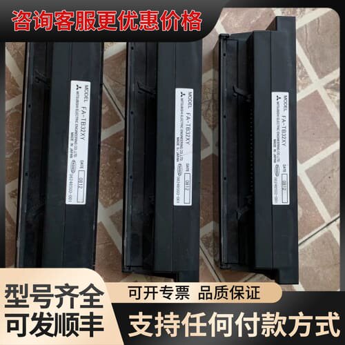 议价FA-TB32XY接线端子台。件，，如图，功能可维修