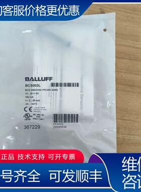 议价BALLUFFBCS003L接近传感器 可维修
