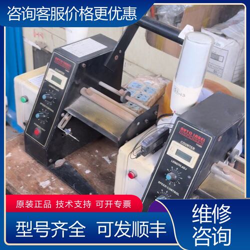 议价4台Auto Label Dispenser签自动剥离机可维修