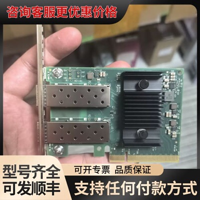 议价迈络思/Mellanox cx631102a 25g网卡可维修