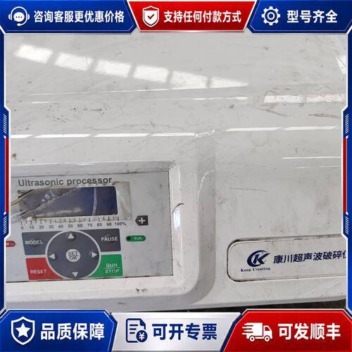 议价康川超声波破碎仪型号Ultrasoni可维修
