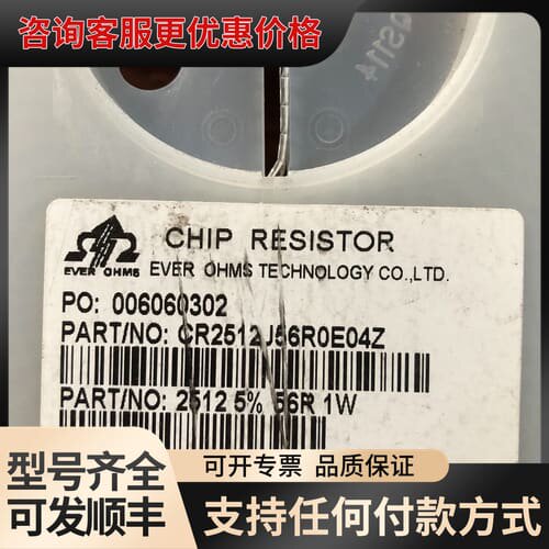 议价EVER OHMS贴片电阻CR2512J56R0E04Z，2可维修