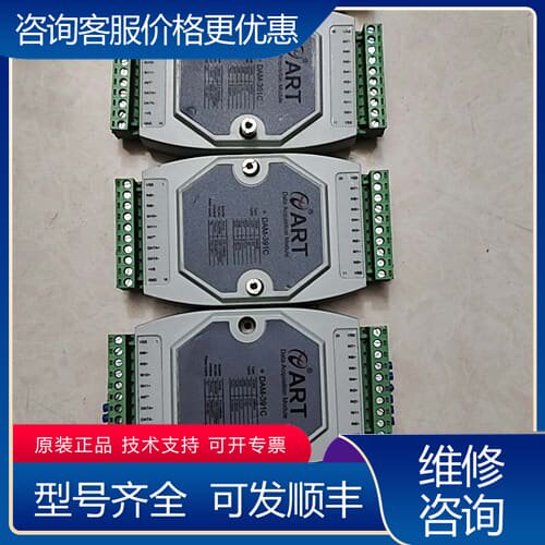 议价ART阿尔泰DAM-391C数据采集模块，，成色还可 可维修