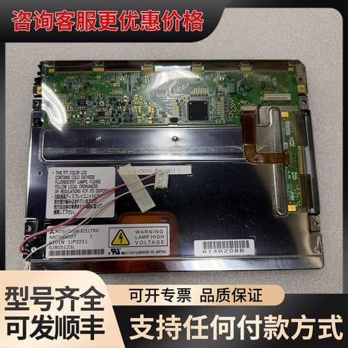 议价MITSUBISHI ELECTRIC AA084VC0可维修