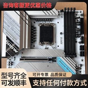 议价精粤Z790M Snow Dream D4/主板可维修