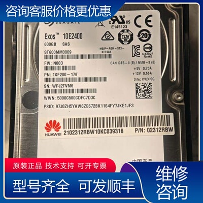 议价02312RBW ST600MM0009 600G 10K 可维修