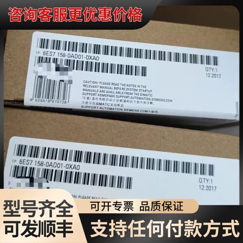 议价6ES7158-0AD01-0XA0，未封，质保可维修
