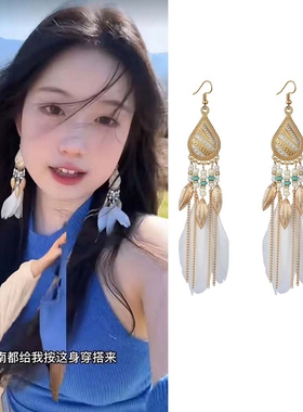 民族风旅游穿搭饰品白色羽毛串珠耳环长款流苏耳饰度假拍照配饰女