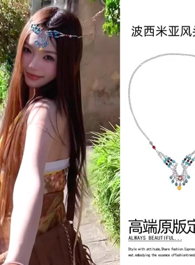 民族风云南丽江旅游摄影眉心发饰