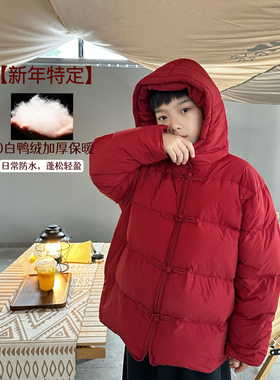 邦仔家【新年限定】童装中式盘扣红色90白鸭绒唐装羽绒服拜年服