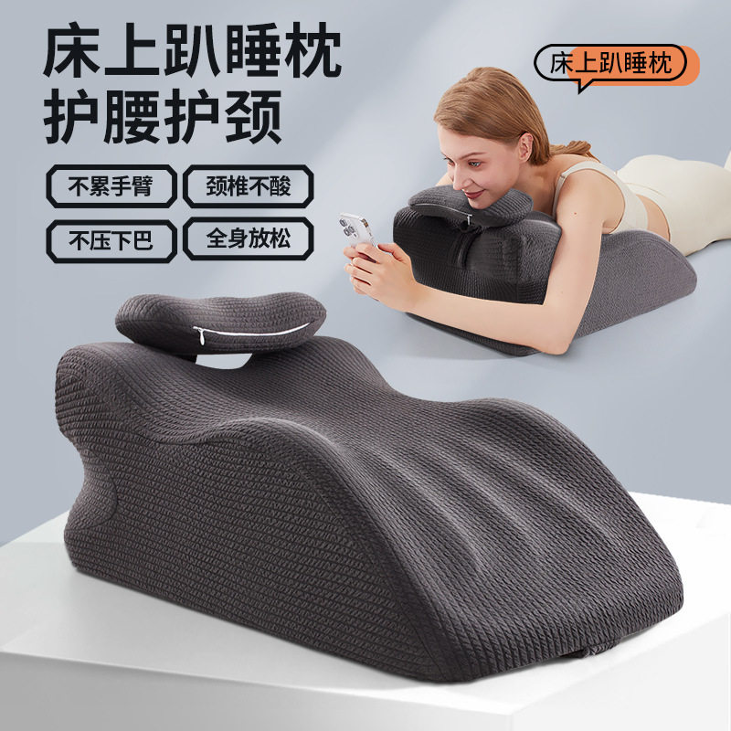 床上趴睡枕趴床记忆棉多功能俯卧位趴枕头趴着睡觉玩手机看书,居家布艺,午睡枕,淘宝优惠券,粉丝福利购,淘宝优惠卷