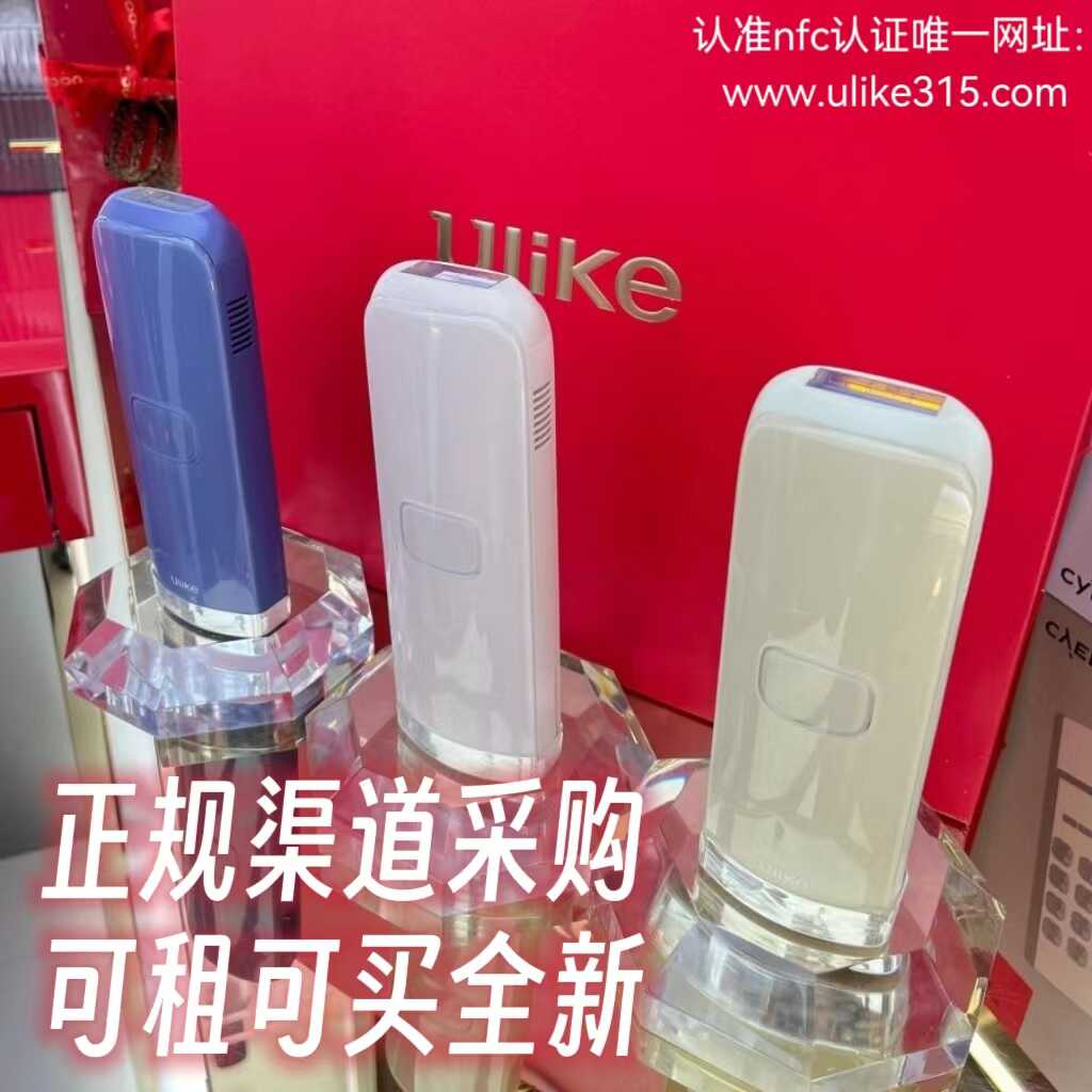 可租可售】ulike脱毛仪水晶紫星黛粉海茶色全身刮毛ari3现货现发 美容美体仪器 LED/光类美容仪 原图主图