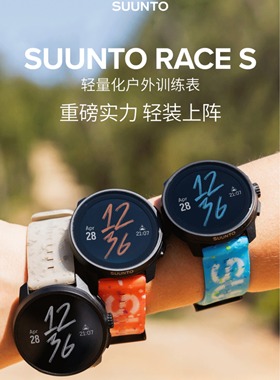 SUUNTO颂拓RACE S松拓户外轻量多功能双频GPS智能专业运动手表