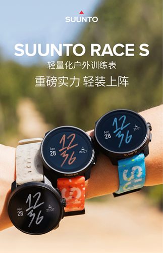 SUUNTO户外潜水骑行跑步AMOLED屏