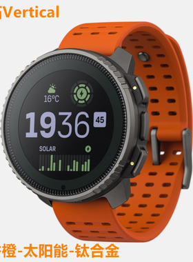 SUUNTO颂拓Vertical太阳能钛合金专业户外运动手表心率地图血氧