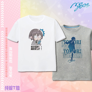 BanGDream!MyGO春日影组一辈子乐队高松灯爱音邦定制周边衣服T恤