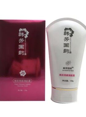 韩芳国韵桃花亮颜清肌霜120G控油祛痘深层清洁祛黄提亮按摩
