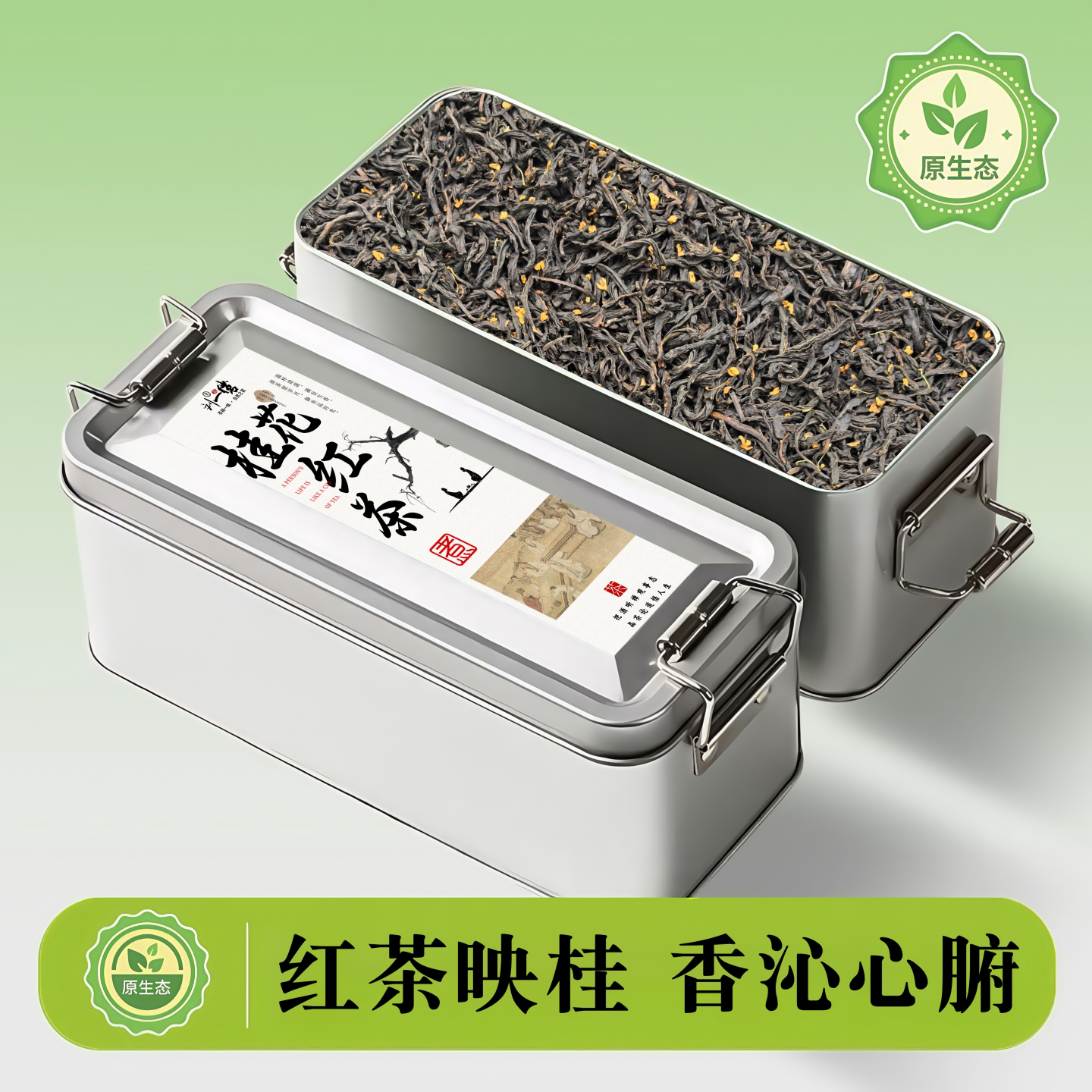 刘一茗特级桂花红茶桂花香