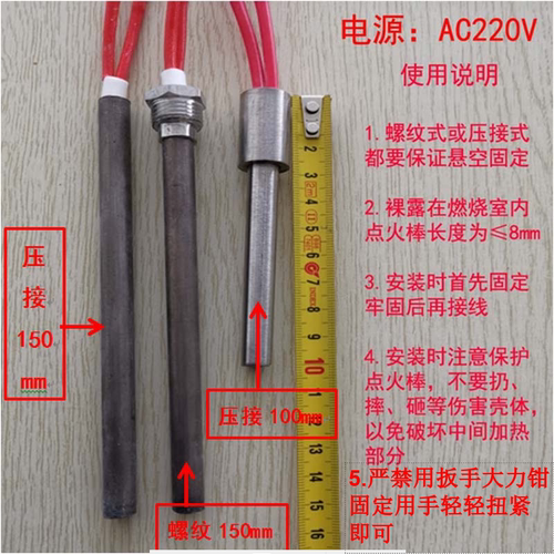 颗粒炉点火棒加热不锈钢干烧电热