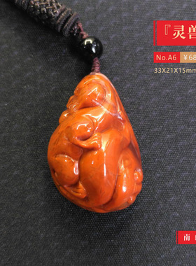 五形菩提-灵兽-天然保真凉山南红柿子红火焰红吊坠玛瑙男女A6