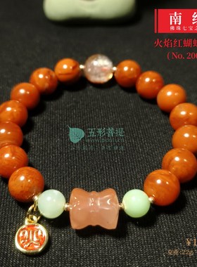 五形菩提【火】凉山南红增磁单圈手串手链佛珠水晶玛瑙男女定制02
