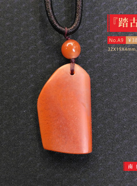 五形菩提-踏古-天然保真凉山南红柿子红火焰红吊坠玛瑙男女A9