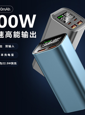 4节焊接PD100W快充移动电源DIY套件组装21700电池盒充电宝电路板