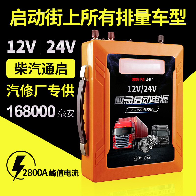 厂销厂促厂汽车应急起动宝充电包电源启动12v24v大容量强起器塑品